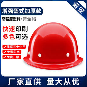 Casco de Seguridad Nuoan Estilo Casco de Construcción, Fibra de Vidrio, Anti-Impacto, Certificado, Rojo, Amarillo, Azul, Blanco, para Obras de Construcción - Product Image 4