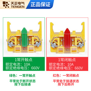 Lay7 <b>Push</b> <b>Button</b> <b>Switch</b> Auxiliary Contact Base 1NO 250V Non Illuminated Dome Head Industrial Equipment IP40 Flame Retardant - Product Image 4