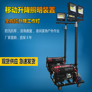 Spw6110b Mobile Lighting <b>Lamp</b> Led 50000 Hours <b>Remote</b> <b>Control</b> For Construction Emergency Rescue Disaster Relief - Product Image 5