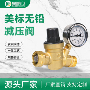 วาล์วปรับแรงดันทองเหลืองแบบมุมฉาก 3/4 นิ้ว พร้อมเกจวัด สำหรับระบบน้ำ - Product Image 5