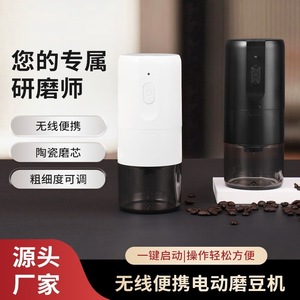 Moulin à café électrique portable 20G, alimenté par batterie, rechargeable, pour usage domestique, boîtier en plastique de couleur unie - Product Image 3