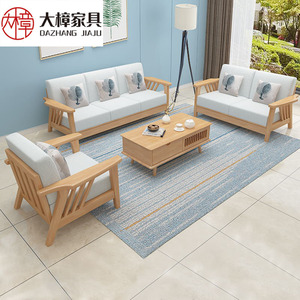 Dazhang Jiaju Solid Wood Sofa Set Natural Color Minimalist Style Living Room Furniture Upholstered Foam Filling - Product Image 1