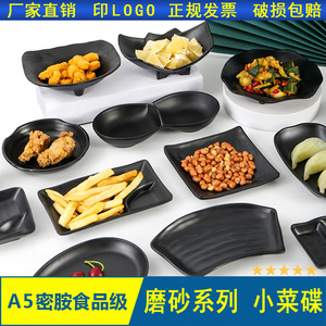 Black <b>melamine</b> tableware, creative small <b>plates</b> for bars and KTVs, uniquely shaped snack dishes, plastic fries <b>plates</b>, - Product Image 5