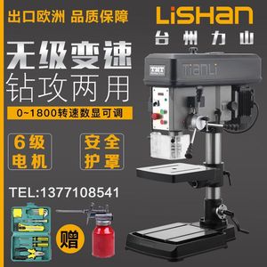 Taladro de Banco Lishan 750W con Cono MT2, Control de Velocidad Continuo, Función de Perforación y Roscado, Doble Propósito para Trabajos en Metal - Product Image 1