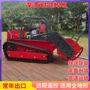 Tondeuse à gazon professionnelle 120 cm à fléaux, 16 CV, essence, télécommandée, avec fonction mulching - Product Image 5