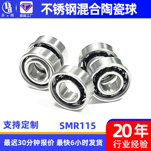 Moulinet de pêche SMR115 à roulement ouvert, à billes hybrides en céramique semi-céramique à haute dureté, en acier inoxydable, résistant à la corrosion - Product Image 4