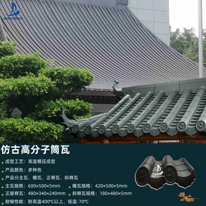 Nhật Bản Cổ Mái Ngói Chịu Thời Tiết Polymer Vật Liệu Tổng Hợp Miễn Phí 1PC Mẫu Nhà Máy Giá Nhựa Tổng Hợp Trung Quốc Mái Ngói - Product Image 4