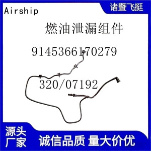 Válvula de Combustible para Dirigible 320/07192, Pieza de Nailon para Aeronaves - Product Image 3