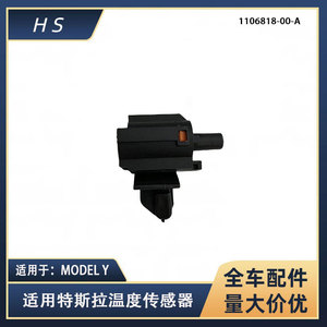เซ็นเซอร์วัดอุณหภูมิ 1106818-00-A สำหรับอะไหล่รถยนต์เทสล่า รุ่น 3 และ Y - Product Image 5