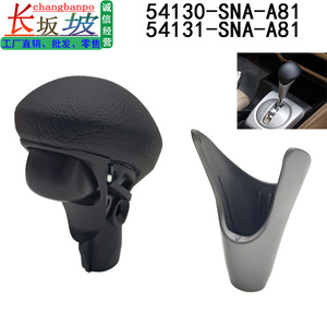 Honda Civic Gear <b>Shift</b> <b>Knob</b> 54130-SNA-A81 54131-SNA-A81 Leather Ergonomic AT Cover Set - Product Image 2