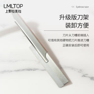 ชุดอุปกรณ์ตกแต่งคิ้ว LMLTOP ใบมีดสแตนเลสแบบเปลี่ยนได้ รุ่น A0883 สีชมพูฟ้า - Product Image 4