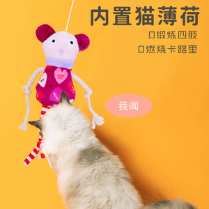 Elastic <b>Cat</b> Teaser Plush Mouse <b>Toy</b> With Catnip <b>Interactive</b> Play For Kittens - Product Image 4