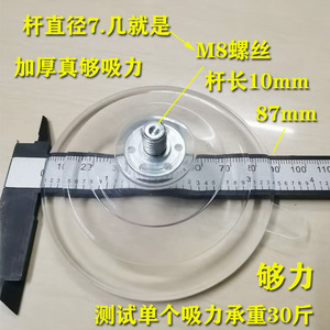 Ventouse M8 robuste et épaissie pour fenêtres en verre, hamac pour chat, support de bureau, patins de fixation - Product Image 3