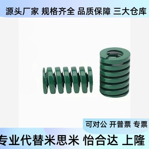 Rectangular <b>Spring</b> YSWHJ YSWH D6 10 8 10 12 14 16 20 25 7 L 10 350 Helix <b>Spring</b> Steel - Product Image 3