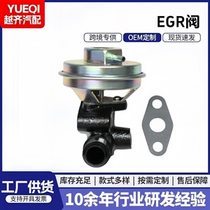 Soupape EGR Nissan 14710-1W600 d'admission et d'échappement pour voiture, pièce de rechange - Product Image 5