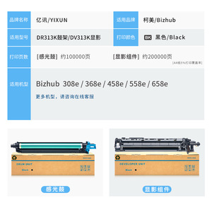 E-News ชุดดรัมไวแสง 368e ใช้ได้กับเครื่องพิมพ์ Konica Minolta Dr313K 308e 458e 558e 658e - Product Image 4