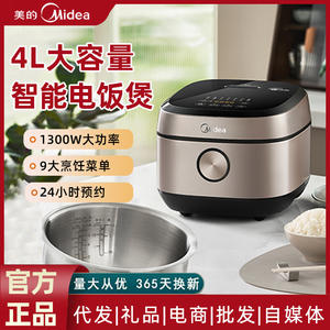 Cuiseur à riz Midea 4L en acier inoxydable 316L avec cuve intérieure non revêtue, cuisson rapide pour la maison et les dortoirs - Product Image 4