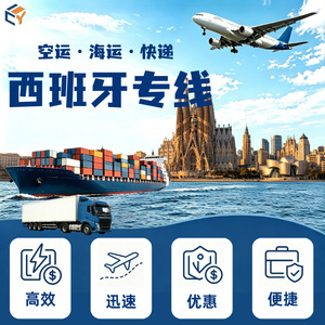 Línea Dedicada a España de Shanghai Changyi International Logistics, Transporte Aéreo Exprés, Envío Internacional desde China - Product Image 4