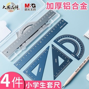 ชุดไม้บรรทัดโลหะ M&G ขนาด 20 ซม. สำหรับนักเรียนใช้ในการสอบ - Product Image 3