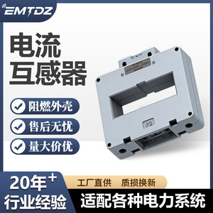 EMDRZ Current Transformer 0.5 Class Accuracy AC Power Monitoring Electricity Consumption Measurement <b>Plastic</b> Enclosure - Product Image 4