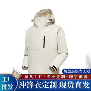 Veste à capuche d'extérieur unisexe, imperméable, coupe-vent, doublure amovible, manches longues, vêtements d'automne et d'hiver - Product Image 5