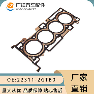 Cylinder Head <b>Gasket</b> 22311-2GGB0 For Kia Hyundai 2.0L Engines Standard Size Conventional Interface - Product Image 2
