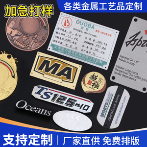 Hongrui Custom Metal Nameplates Stainless Steel Machinery Equipment Industrial <b>Signs</b> <b>Door</b> Plates - Product Image 5