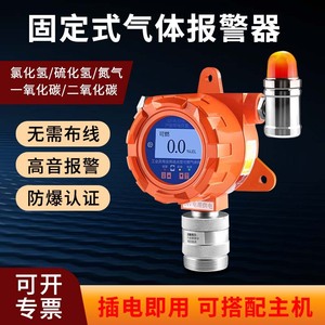 Détecteur fixe de gaz combustible 24V DN20 en acier inoxydable, installation facile pour la détection de produits chimiques dangereux - Product Image 3