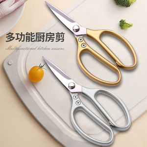 Tijeras de Cocina Multifuncionales de Acero Inoxidable con Cuchilla de 4 Pulgadas, Aptas para Lavavajillas, para Cortar Alimentos - Product Image 1