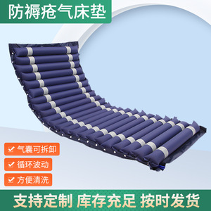 <b>Inflatable</b> Anti Bedsore Air Mattress Single Person Undulating Turning For Paralyzed Patients PVC Material Standard Thickness - Product Image 3