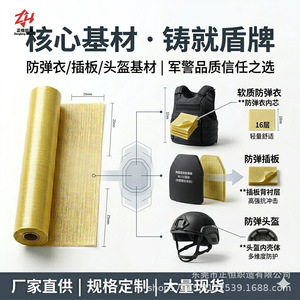 Tela de Kevlar 100% Para-Aramida, Ligera, Tejida, Ignífuga, para Uso Industrial - Product Image 5