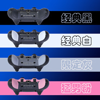 Coque de remplacement compatible avec la manette PlayStation 5/PS5 EDGE Elite, accessoires de poignée, pièces de décoration remplaçables.