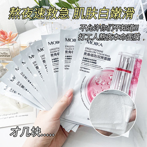 Masque facial à l'ergothionéine 25 ml, hydratant, anti-rides, blanchissant, raffermissant - Product Image 1