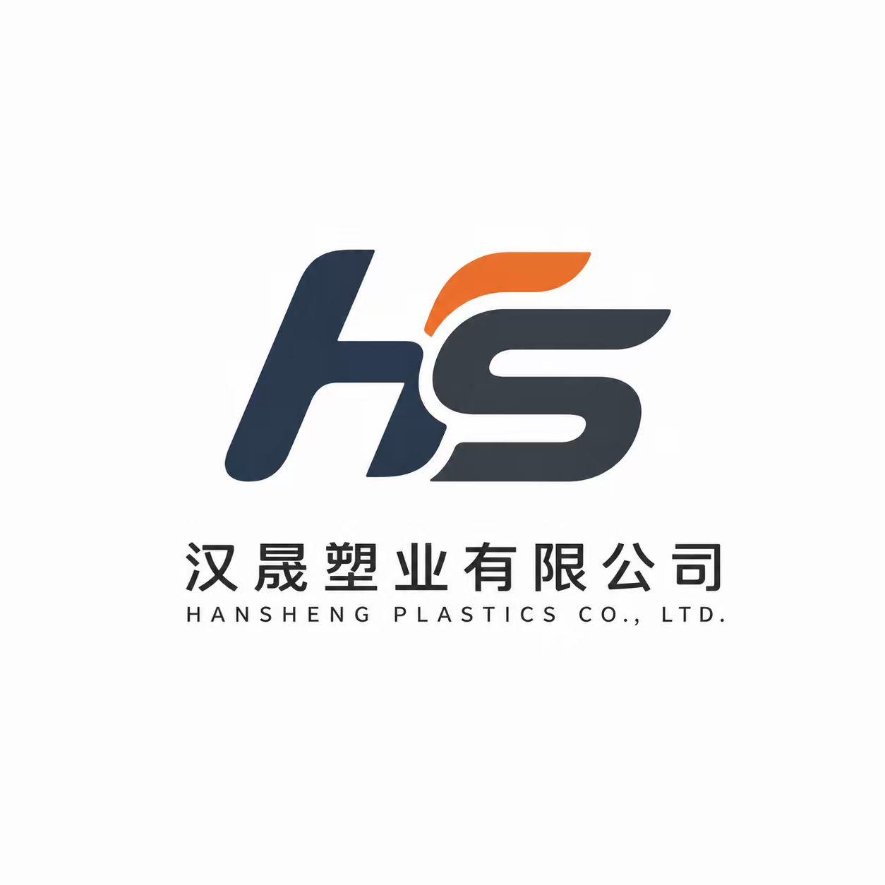 Jinhua Hansheng Plastics Co., Ltd. logo