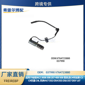 Électrovanne de pompe à huile 037990 V764723880 pour Peugeot 3008 308 207 408 508 Citroën C5 DS7 1.6T 1.8T Pièce de rechange - Product Image 5