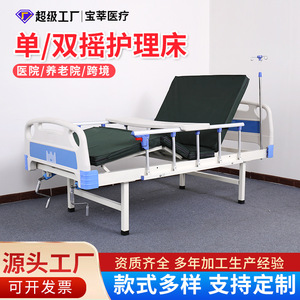 Baoxin Manual Nursing <b>Bed</b> Double Crank <b>Adjustable</b> Hospital <b>Bed</b> For Elderly Patients Care Home Use - Product Image 4