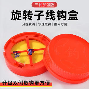 Boîte de rangement rotative pour hameçons et lignes, boîte à pêche en plastique pour la pêche en mer, en bateau, sur les rochers, étui à accessoires polyvalent unisexe - Product Image 4