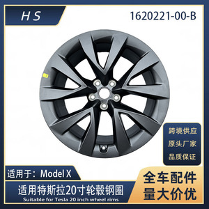 ล้อเหล็ก1620221ขนาด00 B 1620222 00 B สำหรับรถกระบะและรถ SUV รุ่นเทสลา x 20นิ้ว - Product Image 5