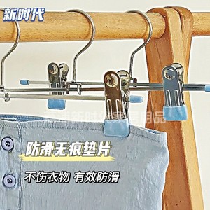Pant Skirt Clip 30cm Sky Blue Non-Slip Markless Clothes Hanger For Drying Storage Household Use - Product Image 1