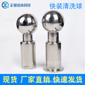 Sanitary Cleaning Ball 304 Stainless Steel <b>Quick</b> <b>Connector</b> Rotating Chuck For Sanitary Pipes - Product Image 3