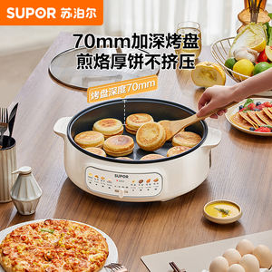 Plaque chauffante électrique Supor JT34A820 blanche 2200W, plaque antiadhésive en PTFE à chauffage unilatéral pour la cuisson des crêpes et la friture - Product Image 3