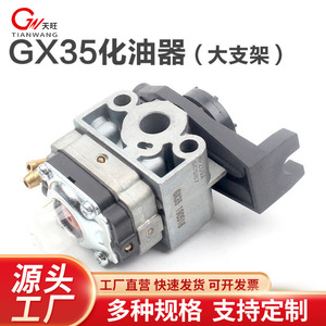คาร์บูเรเตอร์ GX35 สำหรับเครื่องตัดหญ้าแบบโรตารี่ อะไหล่เครื่องตัดหญ้าพร้อมขายึดขนาดใหญ่ - Product Image 5