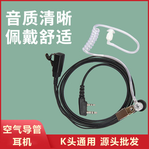 Walkie Talkie Headset <b>Cable</b> With Ear Hook Universal For Kenwood Baofeng 5R 888S Anti Interference Audio Attachment - Product Image 4