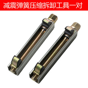 Shock Absorber <b>Spring</b> Compressor Tool Metal Shock Absorber <b>Spring</b> <b>Compression</b> Tool For Motorcycle And Automotive Repair - Product Image 5