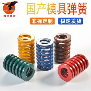 Custom Mold <b>Compression</b> <b>Springs</b> Customizable Load Color Inner Diameter Non Standard Parts For Telescopic Applications - Product Image 5