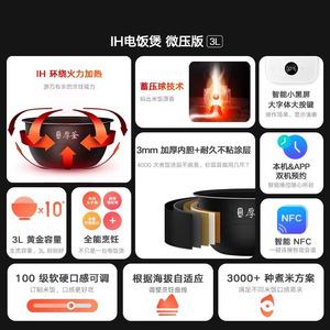 Autocuiseur intelligent Xiaojia 4L à micro-pression, chauffage IH, multifonctionnel, pour la maison, avec fonction de réservation - Product Image 5