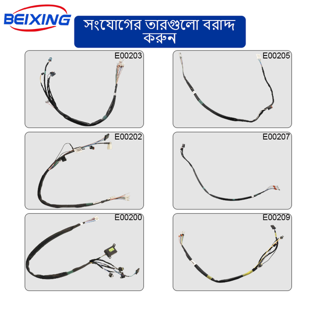 BeiXing One-Stop Solutions for Industrial/Robot/Medical Equipment-Custom Harnesses Cable Assemblies Rubber E00259 | CE/RoHS/