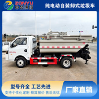 Camion à ordures auto-chargeur Dongfeng Huashen à énergie nouvelle, 4 mètres cubes, compact, entièrement électrique, pour la collecte des déchets sanitaires
