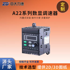 Controlador de Motor ZD Zhongda Lide ZDRV.A22-200S2 200W AC 220V con Pantalla Digital para Motores Paso a Paso - Product Image 3