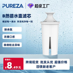 Cartucho de Filtro de Agua Mavea Z020, Repuesto de Carbón Activado de 3500 ml de Alta Eficiencia para Filtros de Botella - Product Image 5